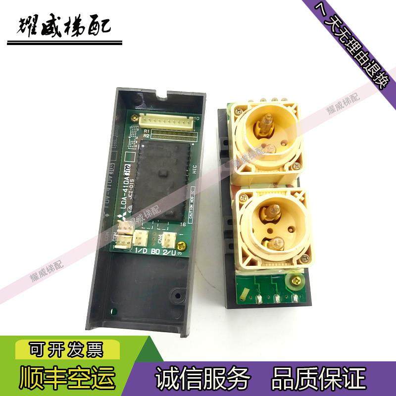 三菱SPVF外呼按钮板指令板/LOA-410AG02/G01电梯配件现货出售询价