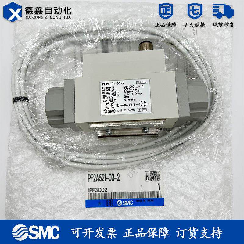 原装SMC流量计开关PF2A511/PF2A521/550/551/510-01/02/03/04询价