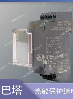 LT3SA00M 热敏电阻保护继电器 热敏检测继电器 升级RM35TM50MW