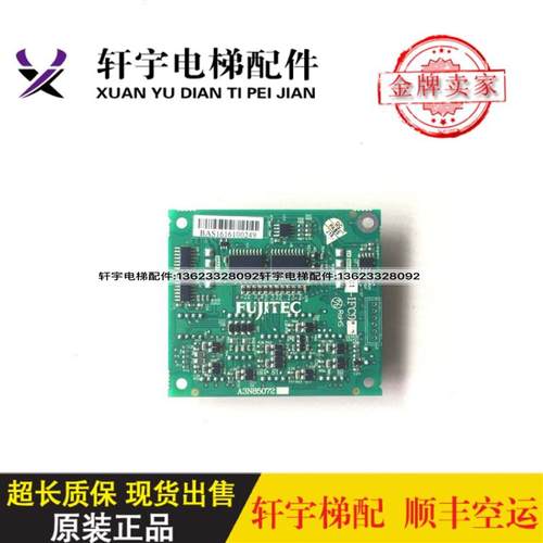 富士达电梯通讯板 IFC7 指令板 IFC8 IFC9 A3N85067 A3N85072询价