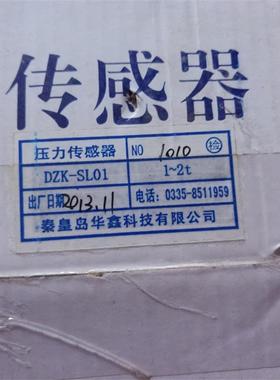 电梯压力传感器 P122008C202-02电梯压力传感器/DZK-SL01询价
