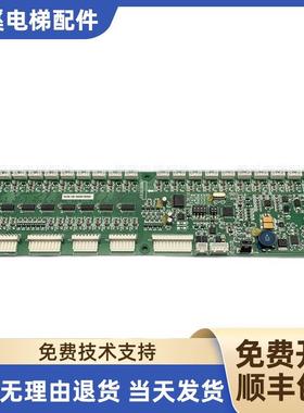 杭州西奥轿厢通讯板LMRS32 V3.0.0轿内指令板XO5212A059地址询价