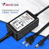 高品质 大双线 监控器材 正品 安防电源 12V2A 电源 石新电源