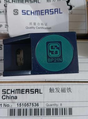 BP21N施迈赛触发磁铁原装正品现货包邮询价