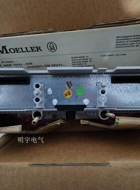 全新原装MOELLER金钟穆勒断路器附件ZMV-250-NZM10询价