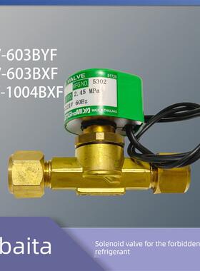 路亚制冷剂电磁阀Sev-603Byf Sev-603Bxf Sev-502Bxf Sev-1004Bxf