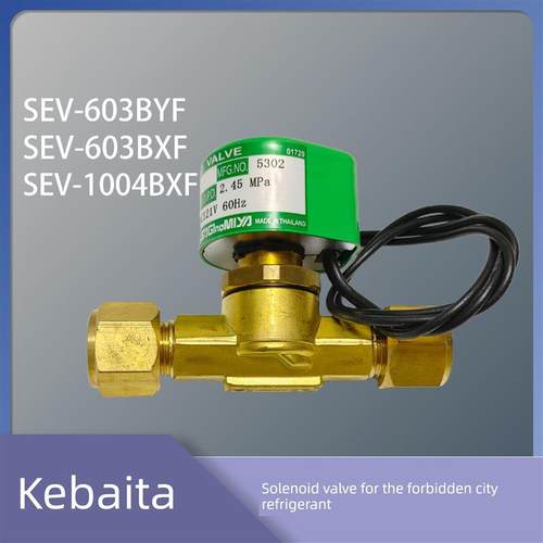 路亚制冷剂电磁阀Sev-603Byf Sev-603Bxf Sev-502Bxf Sev-1004Bxf