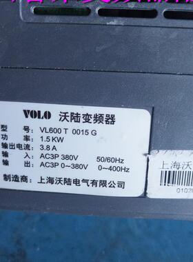 1.5KW变频器 矢量型变频器 VL600S0015G 包好VL600 S 0015 G询价