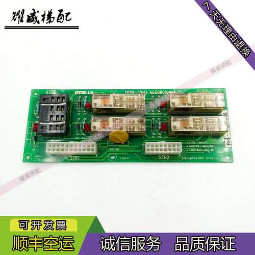 OTIS.LG星玛电梯配件继电器板AEG08C194*A/DOR-260原厂现货出询价