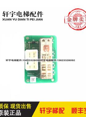 日立电梯小继电器板65000374-V12 65000374-V14 C0026140-A原询价