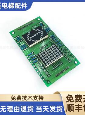 三菱电梯轿内显示板LHA-023AG01/P235702B000AG02/LHD-620B质询价