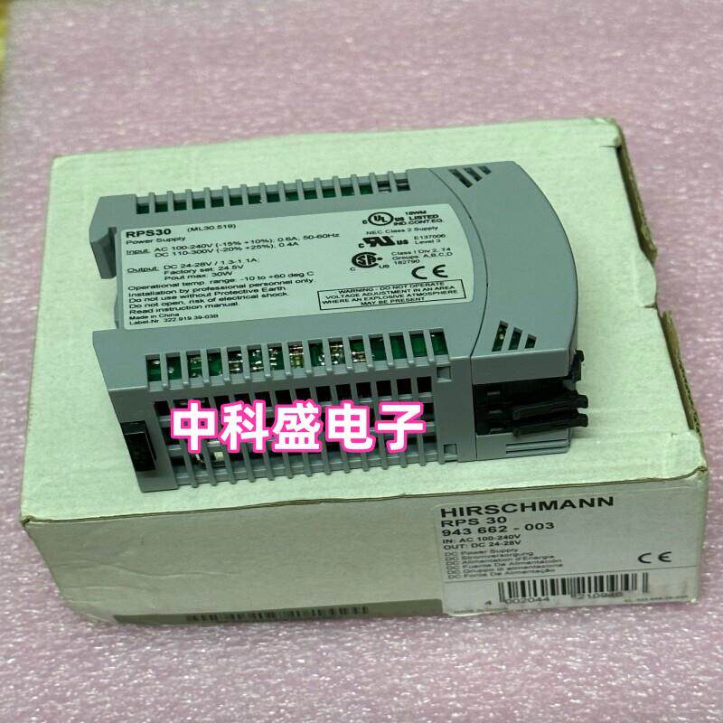 全新原装进口赫斯曼  RPS30  943662-003 电源模组