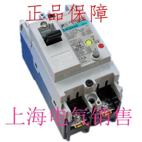 日本富士EW32AAG 2P 20A漏电断路器正品质保两年询价
