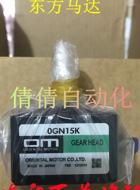 东方减速机OM OGN/5GCH/GC3/15/6/50/90/180/30/100/KB/K议价询价