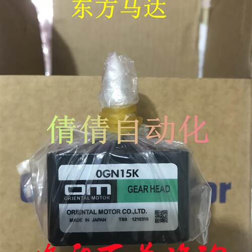 东方减速机OM OGN/5GCH/GC3/15/6/50/90/180/30/100/KB/K议价询价