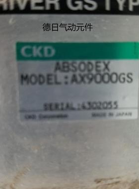 日本原装现货CKD旋转直驱伺服驱动器ABSODEX AX9000GS询价
