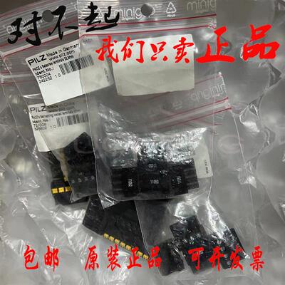 Pilz皮尔兹750004螺丝接线端子PNOZ S 22.5mm现货751004压线询价