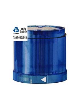 蓝色LED信号灯Werma 84350055静态光效, KombiSIGN 70直径70m询价