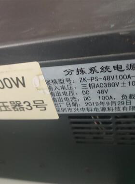 科物流分拣系统电源ZK-PS-48V100A-S伺服滚筒驱器直流电源