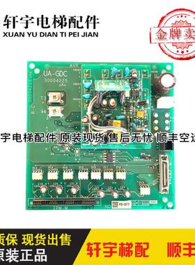 日立进口电梯驱动板UA-GDC/UA-GDCB驱动板 30004225/原装现货询价