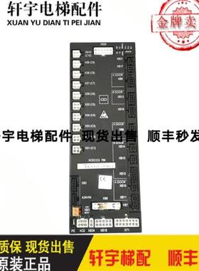 通力KCE新款轿顶板/KM870225G05/KCECCG704 KMB70226H08/现货询价