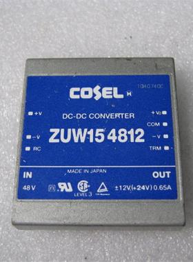 拆机二手COSEL ZUW15 4812 48V转+-12V(24V)DC-DC隔离电源询价