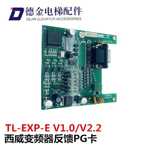 XTD9002西威变频器反馈PG卡TL-EXP-E V2.2 V1.0分频卡TL-EXP-询价