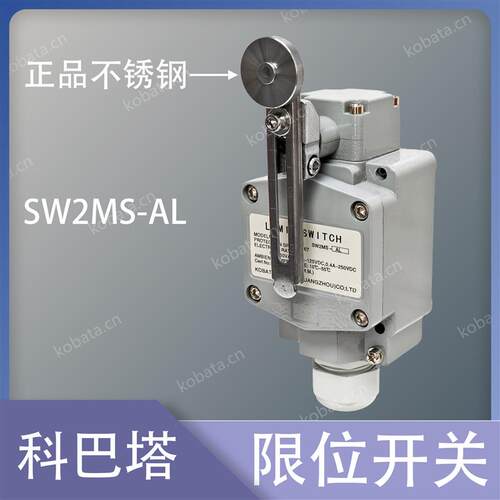 船用限位开关 SW2MS-AL SW2MS-LRL SW2MS-RL 行程开关 WLS-4041AL