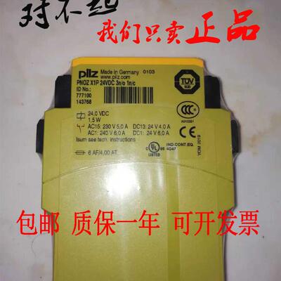全新原装皮尔兹PILZ 777100 PNOZ X1P 24VDC 3n/o 1n/c安全继询价