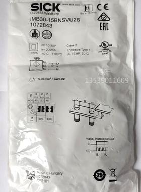 SICK德国西克IMB30-15BNSVU2S电感式接近传感器1072843全新原询价