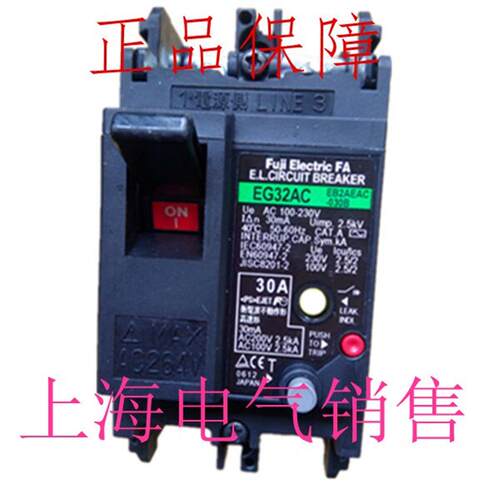 日本富士EG32AC 2P 10A漏电断路器正品质保两年询价