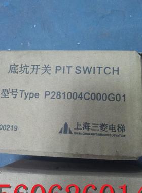 电梯配件底坑开关PIT SWITCH 物料号Type:P281004C000G01询价