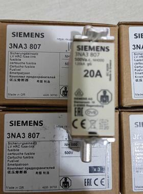 3NA3807西门子低压熔断器全新原装正品现货包邮询价