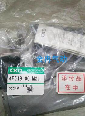 现货CKD原装正品4F519-00-M2L  DC24V 电磁阀询价