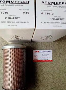 美国ALWITCO ALLIED WITAN消音器44AW56 M10 0111010询价