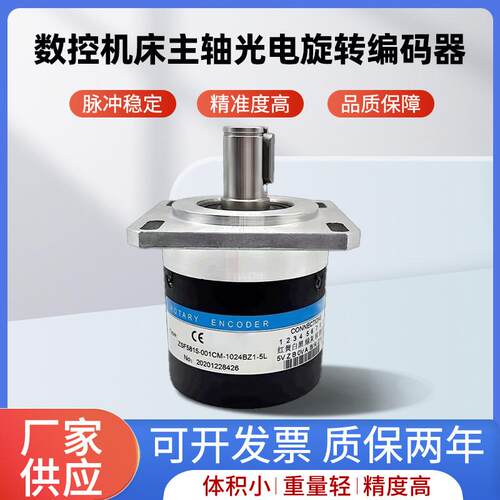 无锡向晓FS2-6815-C1024BM-05L数控机床主轴光电旋转编码器询价