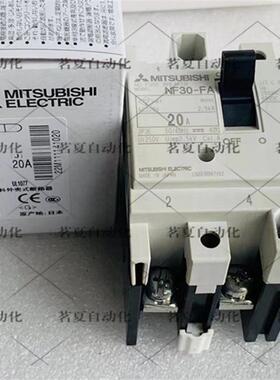 原装正品三菱漏电断路器 NV50-FAU 2P 30A 全新
