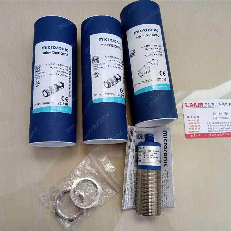 Microsonic传感器mic+130/DD/TC crm+35/IU/TC/E crm+130/IU/询价