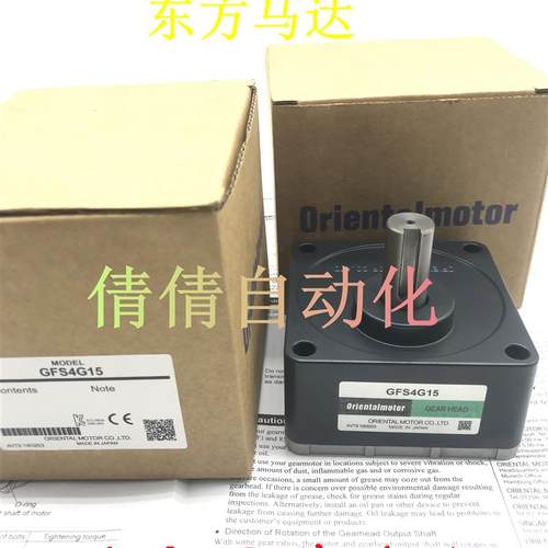 东方原装减速机GF4G30 GFS4G5 GFS4G10 GFS4G15 GFS4G20 GFS4询价