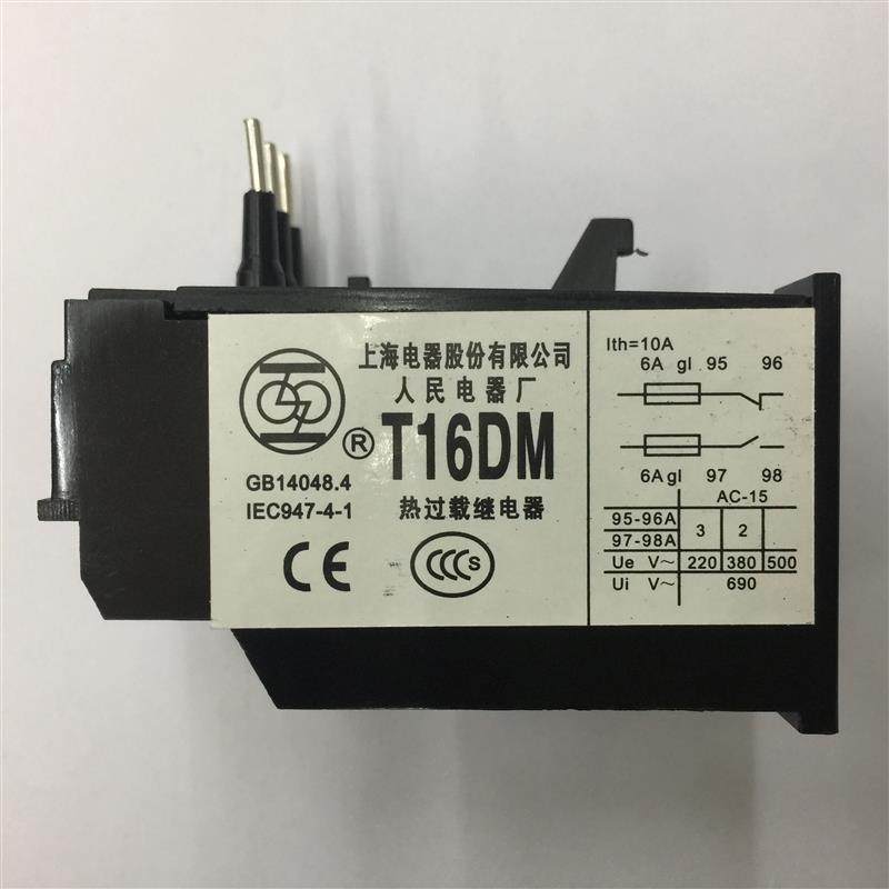 原装正品T16DM 913A上海人民过流保护热过载继电器询价