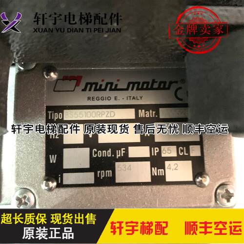 7000型电梯门机马达Sematic思迈特门电机5A型8A型BS55100RPZD询价