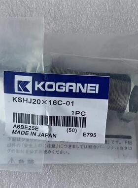 全新 原装 正品 进口日本/KOGANEI缓冲器 KSHJ20X16C-01