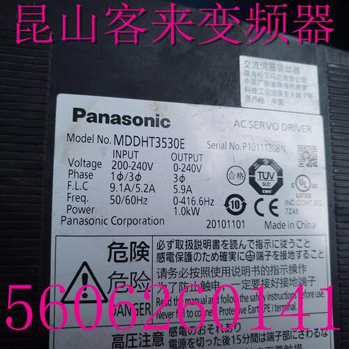 伺服A5套装 1KW电机驱动器MDDHT3530E+MDME102GCGM 包好询价