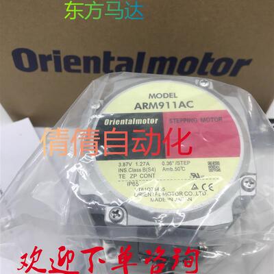 东方原装电机ARLM46AA/BA/MA-PS5/-PS7/-PS10/-PS25/-PS36/-P询价