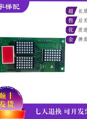电梯配件江南嘉捷电梯外呼显示板/FDSC-03外招板原装现货质量询价