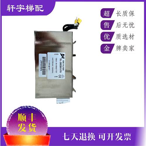 电梯变频器滤波器FS6160-28-07现货出售59400153电梯DL-28EBX询价