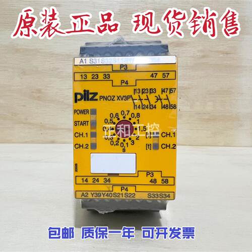 皮尔磁安全继电器PNOZ XV3P 3/24VDC 787512 777512 777515全询价
