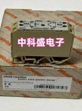 0558160000 EGO1 EG2 24VDC 3KHZ 55816 全新原装魏德米勒隔离器