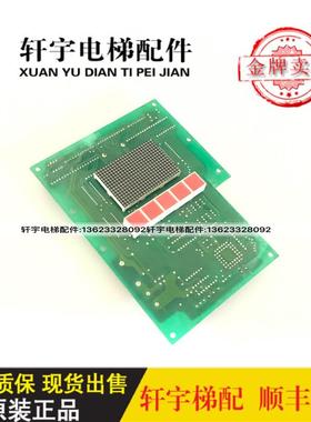 永大电梯配件/永大日立轿厢显示板/FB-CPI(BO)W2000699现货询价