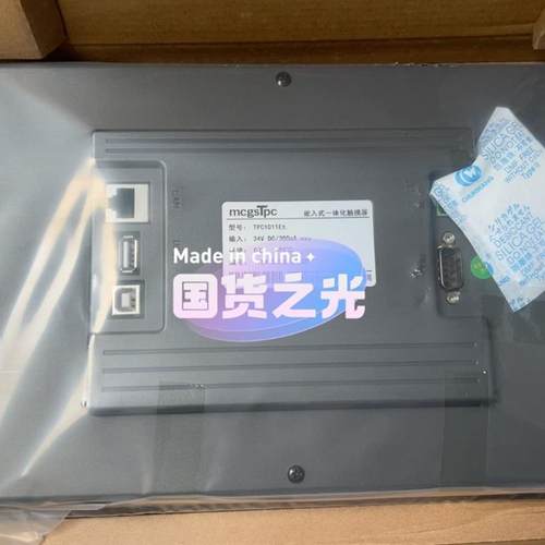 全新昆态10寸触摸屏TPC1011Et 原装现货询价